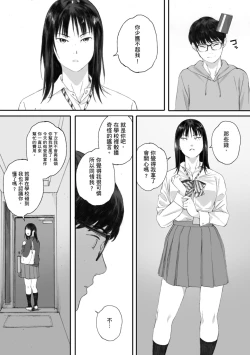 Page 43 of Gunjo Gunzo | 群青群像