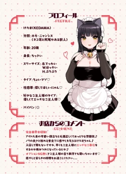 Page 4 of Ke mo mimi dekoki-ten no jiraijō