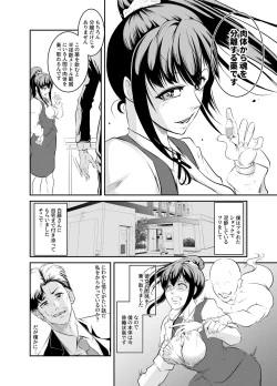 Page 10 of 僕色に染める
