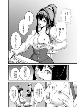 Page 14 of 僕色に染める
