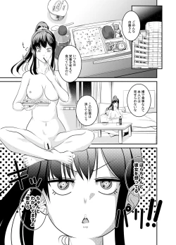 Page 19 of 僕色に染める