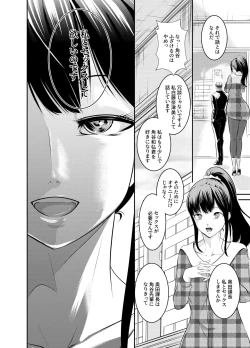 Page 28 of 僕色に染める