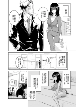 Page 6 of 僕色に染める