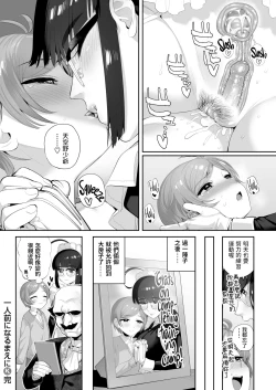 Page 28 of Ichininmae ni Naru Mae ni