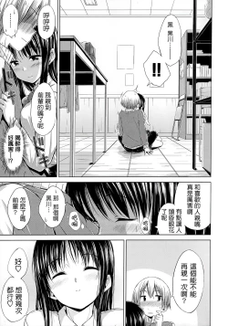 Page 204 of Sweets Sweat