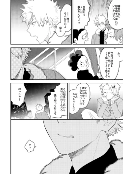 Page 10 of Ultra Happy Egoist