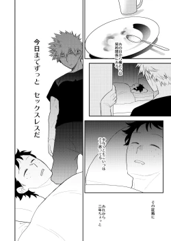 Page 12 of Ultra Happy Egoist