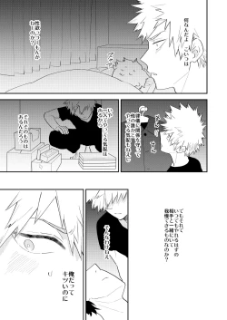 Page 13 of Ultra Happy Egoist