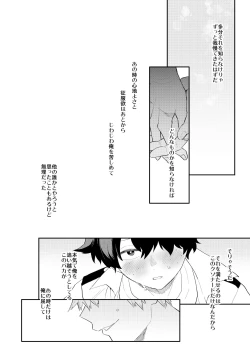 Page 14 of Ultra Happy Egoist