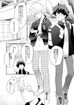 Page 20 of Ultra Happy Egoist