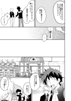 Page 21 of Ultra Happy Egoist