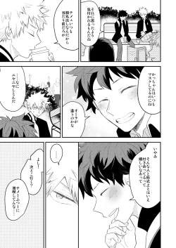 Page 23 of Ultra Happy Egoist