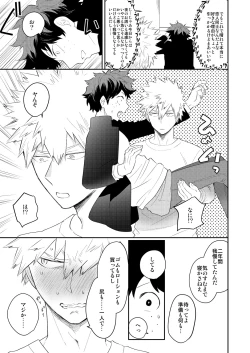 Page 37 of Ultra Happy Egoist