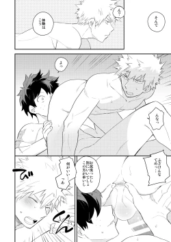 Page 40 of Ultra Happy Egoist