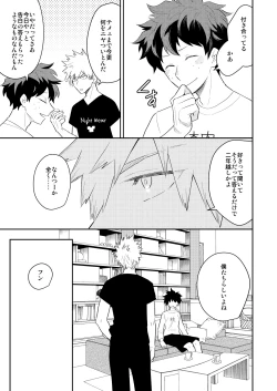 Page 53 of Ultra Happy Egoist