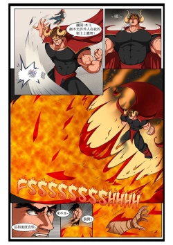 Page 7 of Drake: Power Play |譯者風山漸