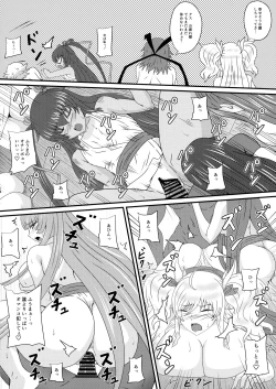 Page 14 of Han'ei no Gishiki no Densetsu