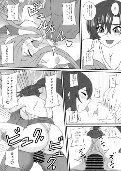 Page 20 of Han'ei no Gishiki no Densetsu