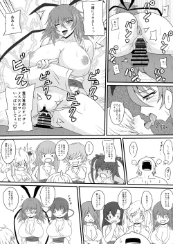 Page 23 of Han'ei no Gishiki no Densetsu