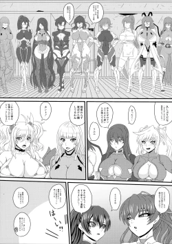 Page 4 of Han'ei no Gishiki no Densetsu