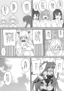 Page 7 of Han'ei no Gishiki no Densetsu