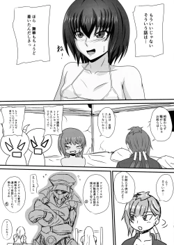 Page 5 of Hitori no Otoko ni Ochiru to sareru Mesu-tachi