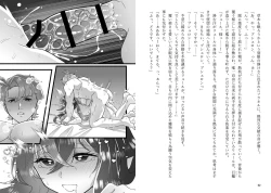 Page 10 of ]Puchiansoro shinkan [anatahenoai ga afurete koborete ippai ippai[fire emblem engage )