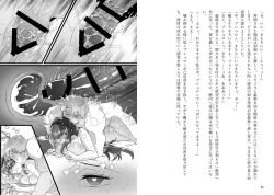 Page 11 of ]Puchiansoro shinkan [anatahenoai ga afurete koborete ippai ippai[fire emblem engage )