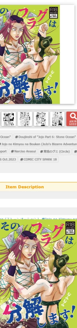 Page 14 of ]Puchiansoro shinkan [anatahenoai ga afurete koborete ippai ippai[fire emblem engage )