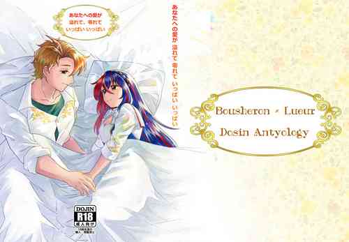 Download ]Puchiansoro shinkan [anatahenoai ga afurete koborete ippai ippai[fire emblem engage )