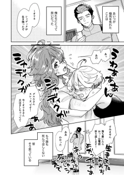 Page 4 of Ōruu~eizu ravu yū