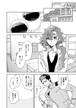 Page 8 of Ōruu~eizu ravu yū