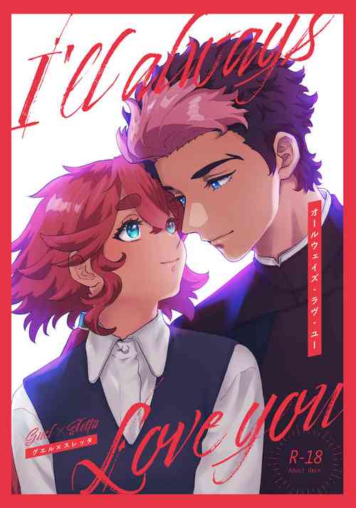 Download Ōruu~eizu ravu yū