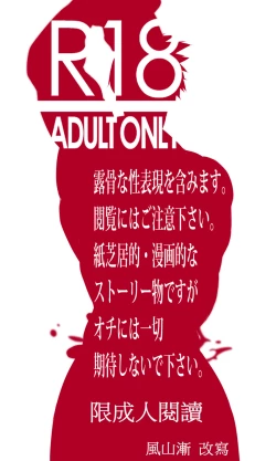 Page 2 of malemilk譯者風山漸