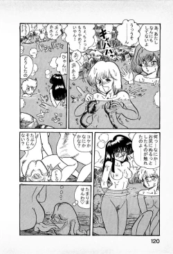 Page 122 of Youkai Doushin Mai
