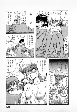 Page 123 of Youkai Doushin Mai