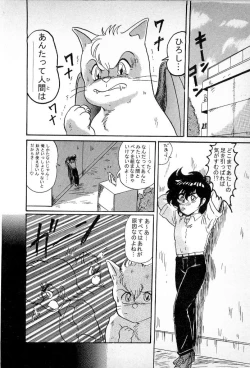 Page 146 of Youkai Doushin Mai