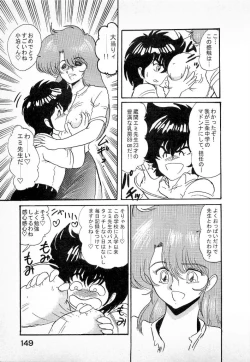 Page 151 of Youkai Doushin Mai