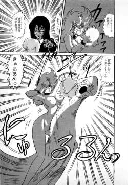 Page 163 of Youkai Doushin Mai