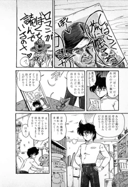 Page 176 of Youkai Doushin Mai