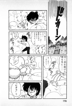 Page 178 of Youkai Doushin Mai