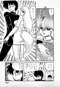 Page 199 of Youkai Doushin Mai