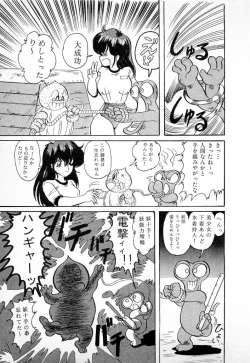 Page 19 of Youkai Doushin Mai