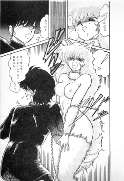 Page 201 of Youkai Doushin Mai