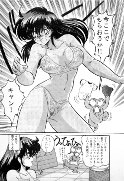 Page 21 of Youkai Doushin Mai