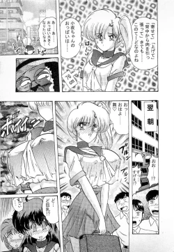 Page 69 of Youkai Doushin Mai