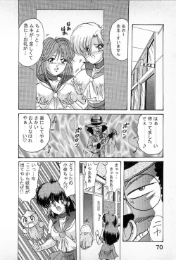 Page 72 of Youkai Doushin Mai