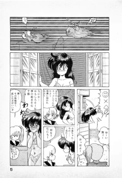 Page 7 of Youkai Doushin Mai