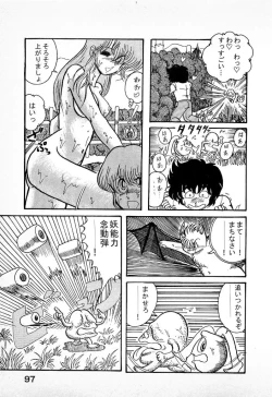 Page 99 of Youkai Doushin Mai