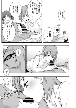 Page 15 of Toaru Kagaku no Kyuukaku Jikken Do-S